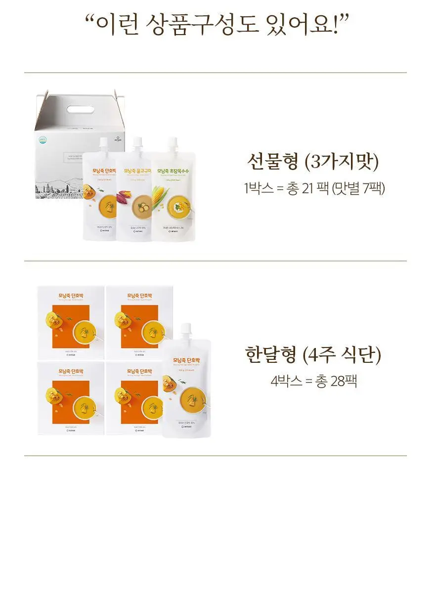 인테이크 모닝죽 초당옥수수 130g 상세페이지 33