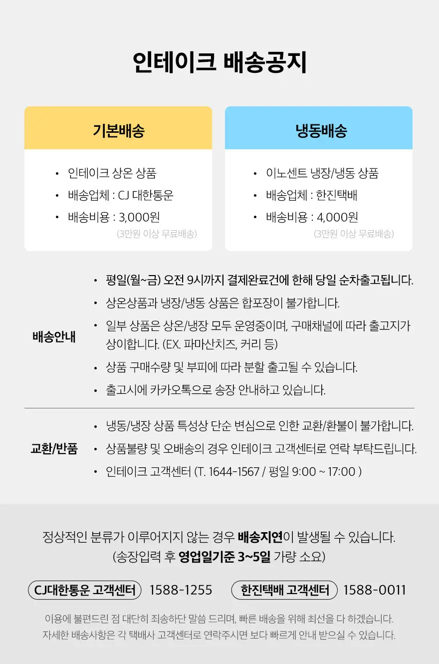 인테이크 모닝죽 130g 7개입 6종 중 선택 상세페이지 10