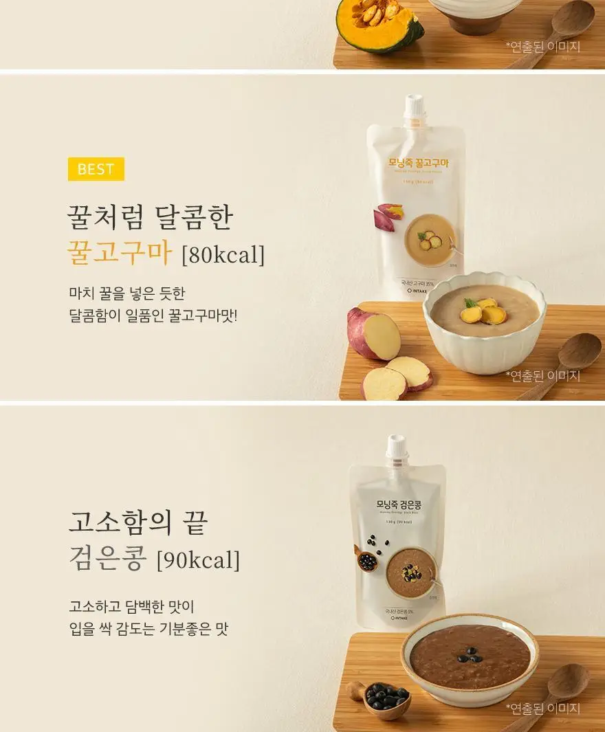 인테이크 모닝죽 3종 중 선택 1 상세페이지 11