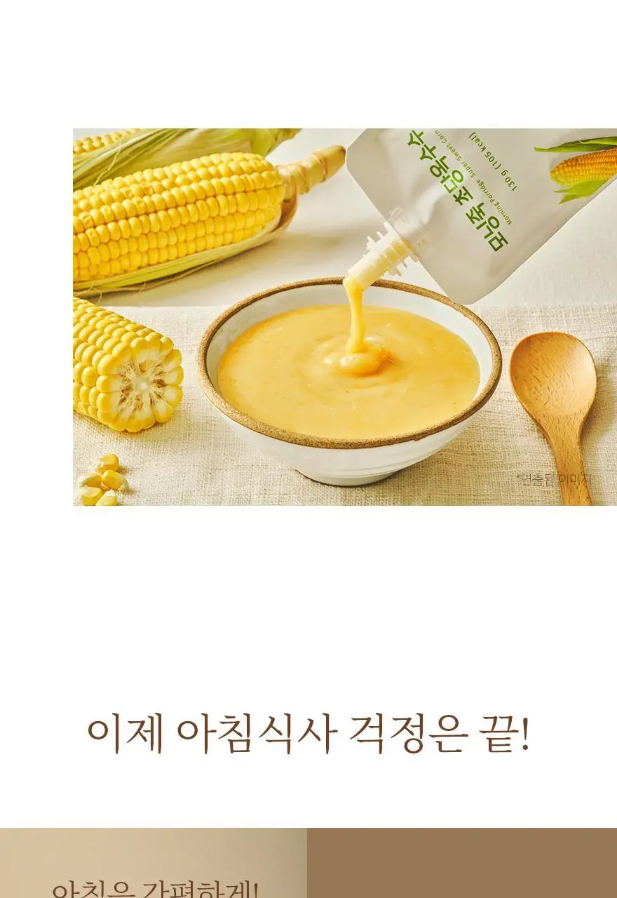 인테이크 모닝죽 3종 중 선택 1 상세페이지 17