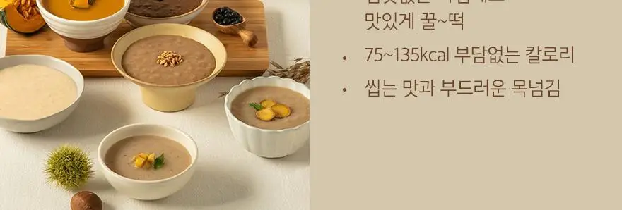 인테이크 모닝죽 3종 중 선택 1 상세페이지 19
