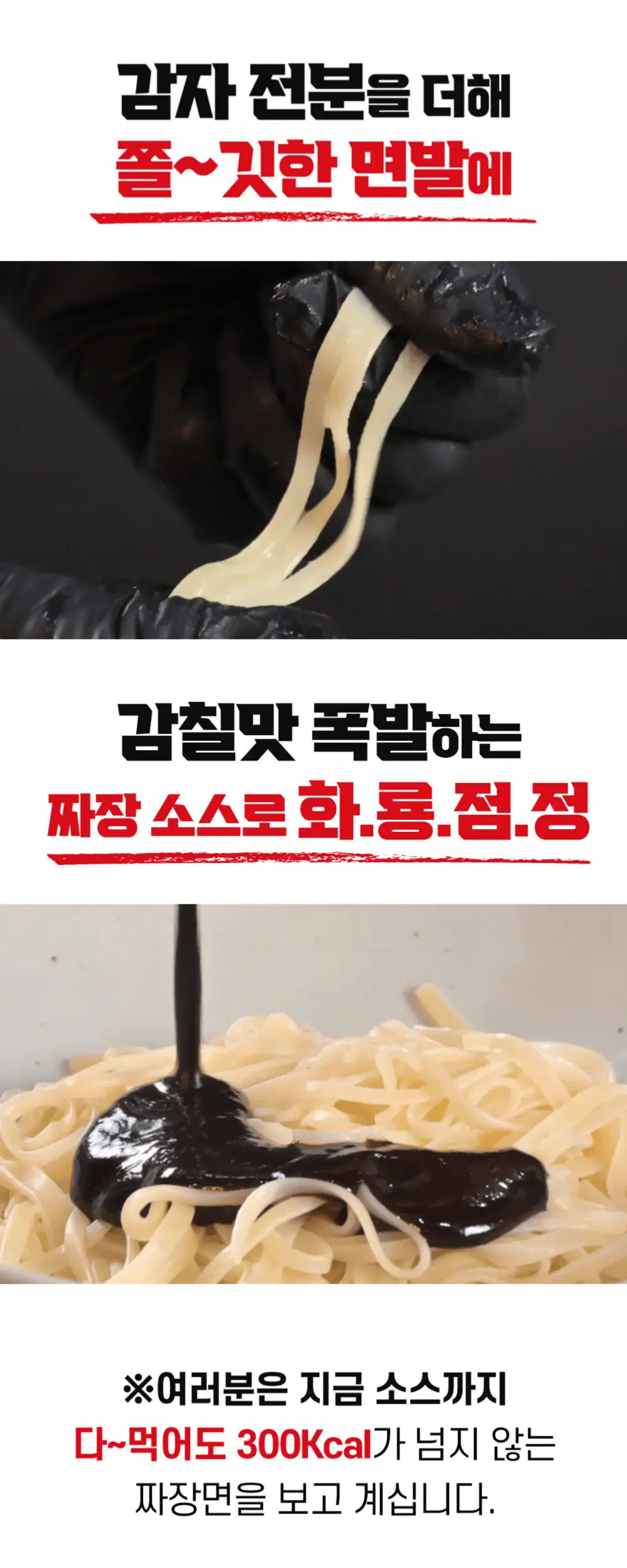 킬로리 제로콘누들 마라 상세페이지 3