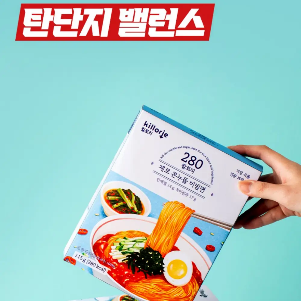 킬로리 제로콘누들 저당냉면 상세페이지 2