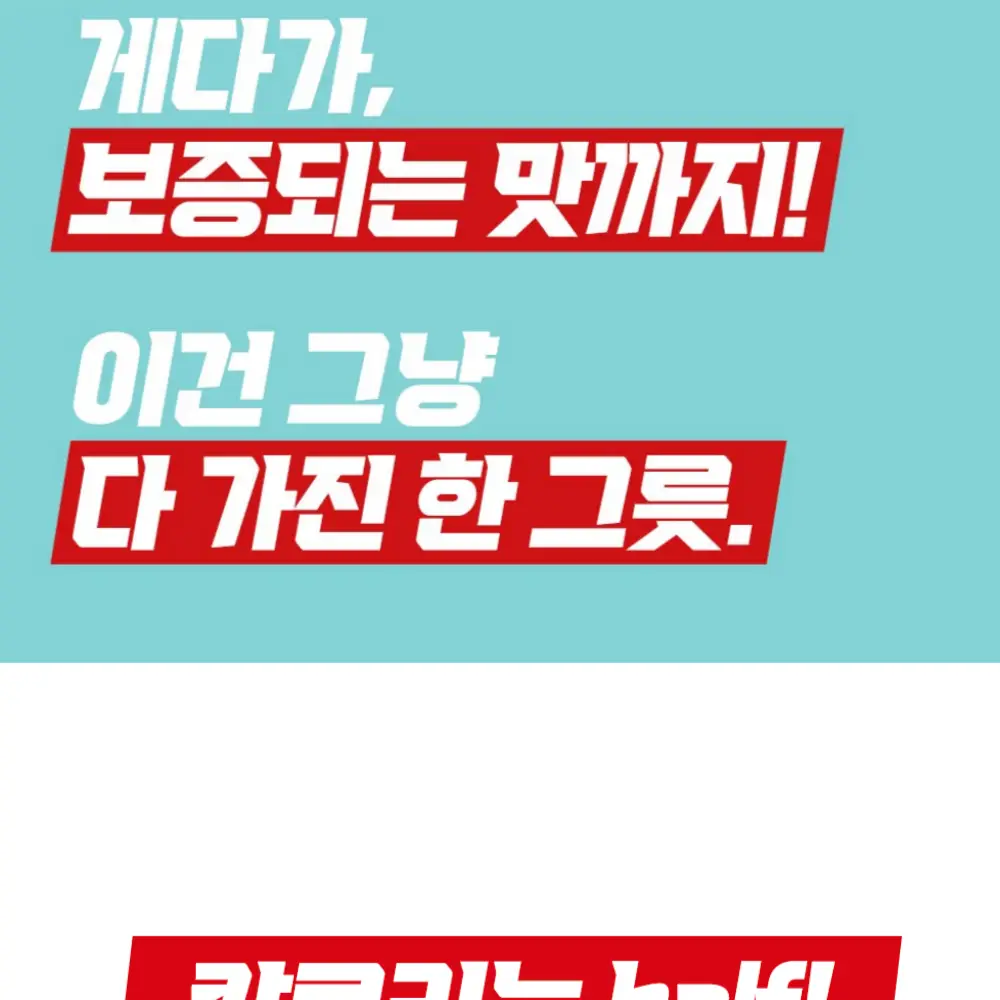 킬로리 제로콘누들 저당냉면 상세페이지 4