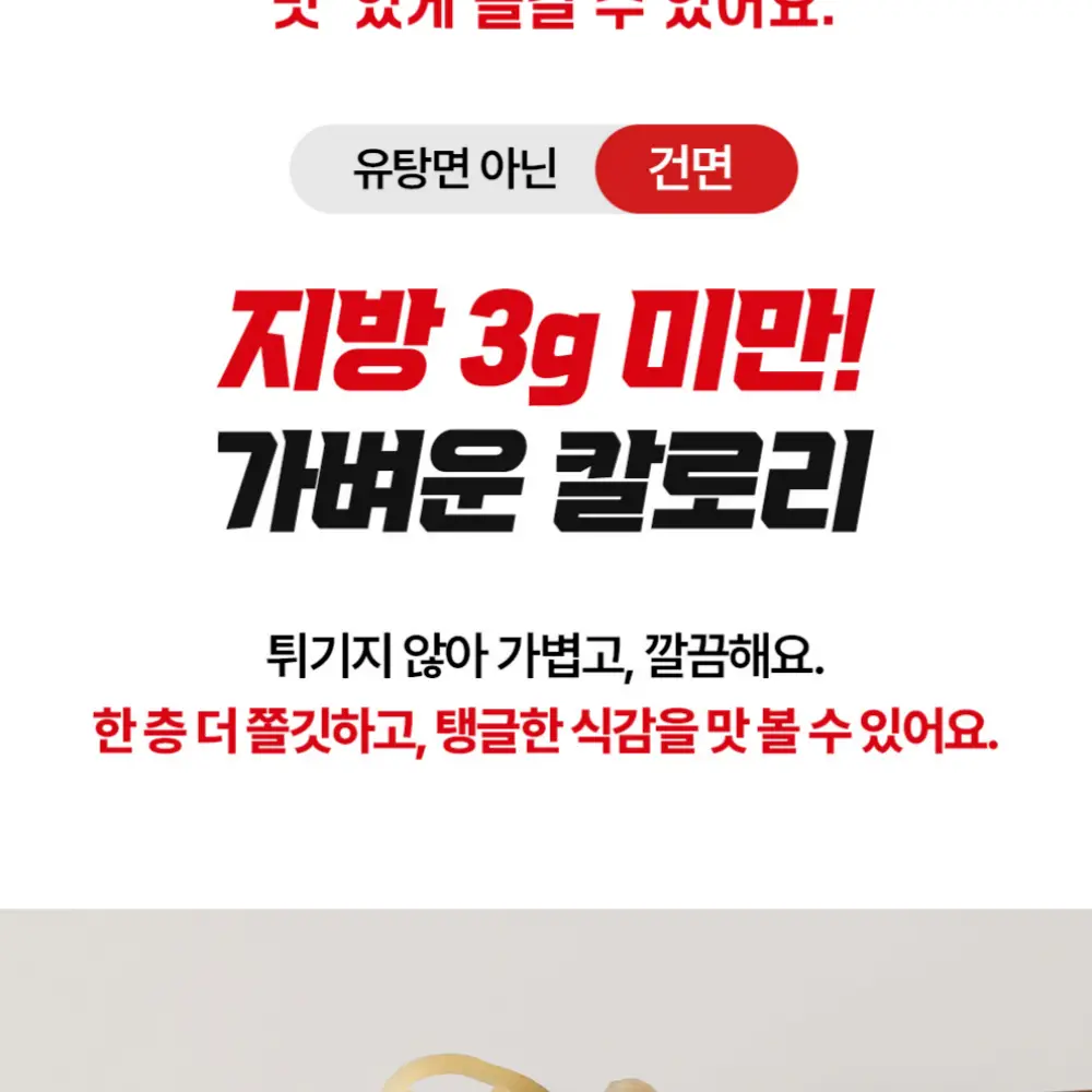 킬로리 제로콘누들 저당냉면 상세페이지 7