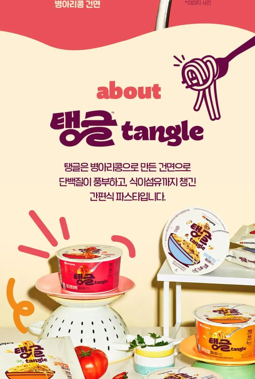 탱글 단백질파스타 3종 12입 (머쉬룸크림, 청크토마토, 갈릭오일) 상세페이지 3