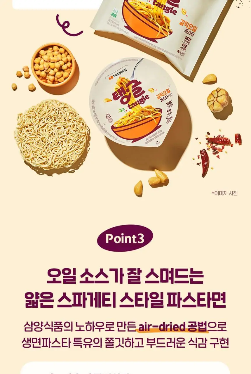 탱글 단백질파스타 3종 12입 (머쉬룸크림, 청크토마토, 갈릭오일) 상세페이지 17