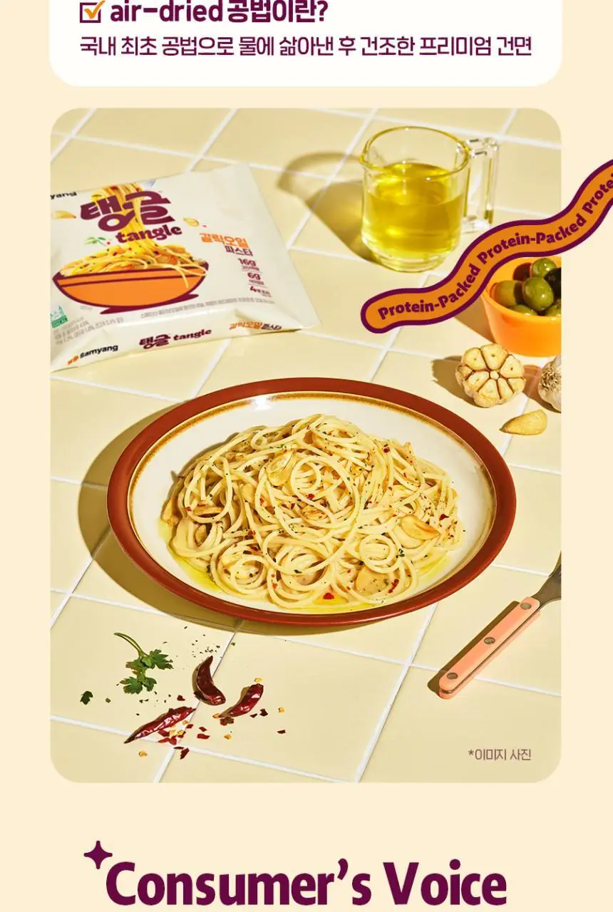 탱글 단백질파스타 3종 12입 (머쉬룸크림, 청크토마토, 갈릭오일) 상세페이지 18