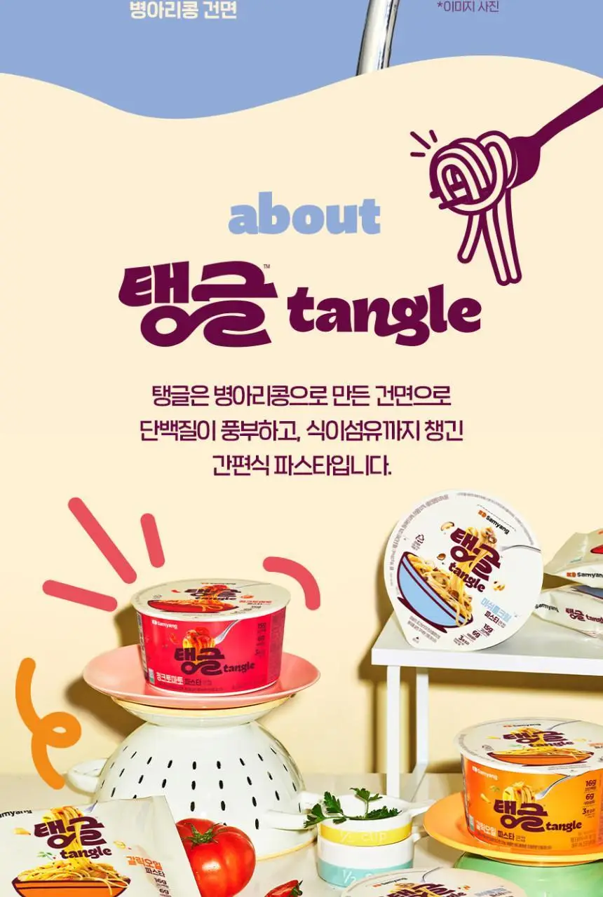 탱글 단백질파스타 3종 12입 (머쉬룸크림, 청크토마토, 갈릭오일) 상세페이지 25