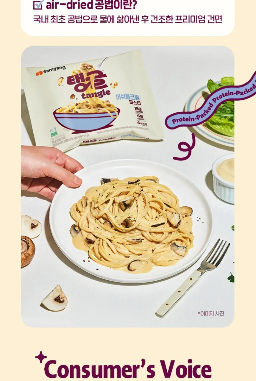탱글 머쉬룸크림파스타 4개입 420g 상세페이지 7