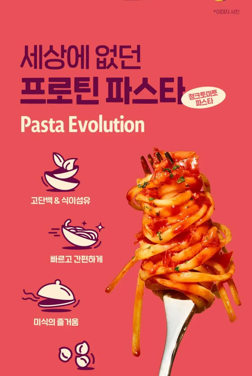 탱글 청크토마토파스타 4개입 420g 상세페이지 2