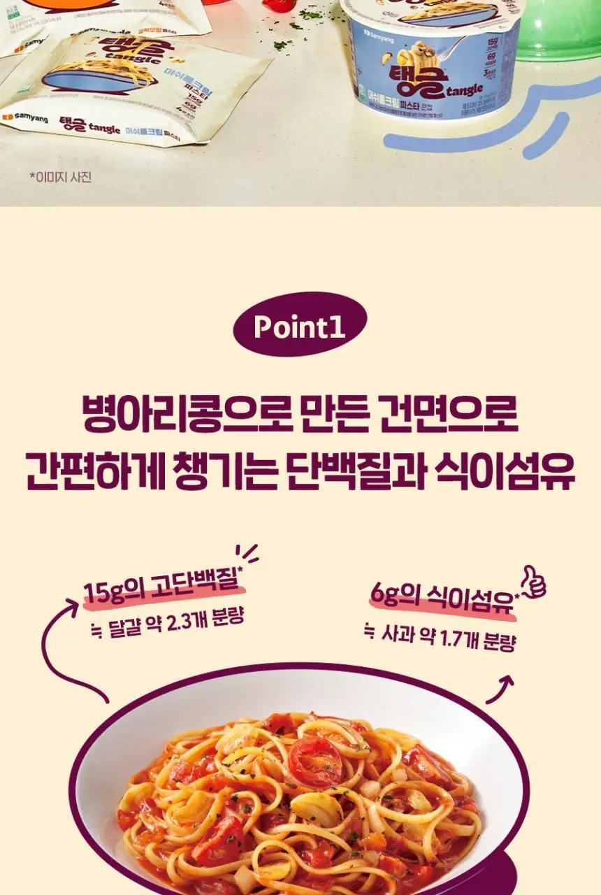 탱글 청크토마토파스타 4개입 420g 상세페이지 4