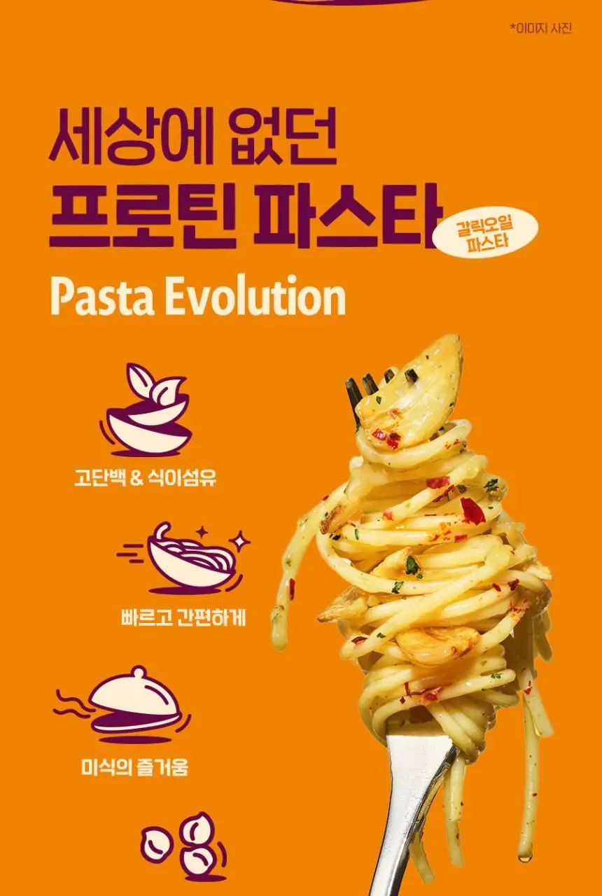 탱글 큰컵 갈릭오일파스타 100g 상세페이지 2