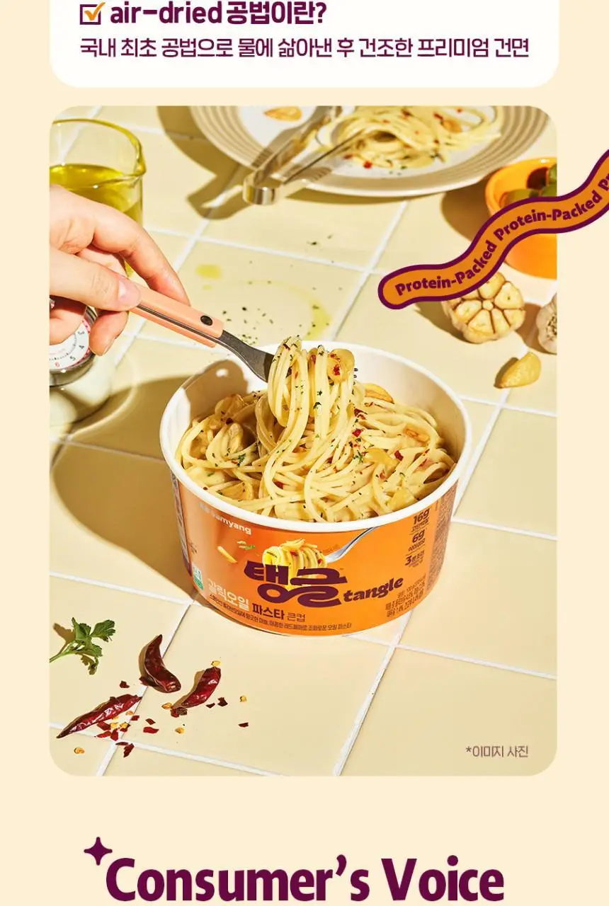 탱글 큰컵 갈릭오일파스타 100g 상세페이지 7