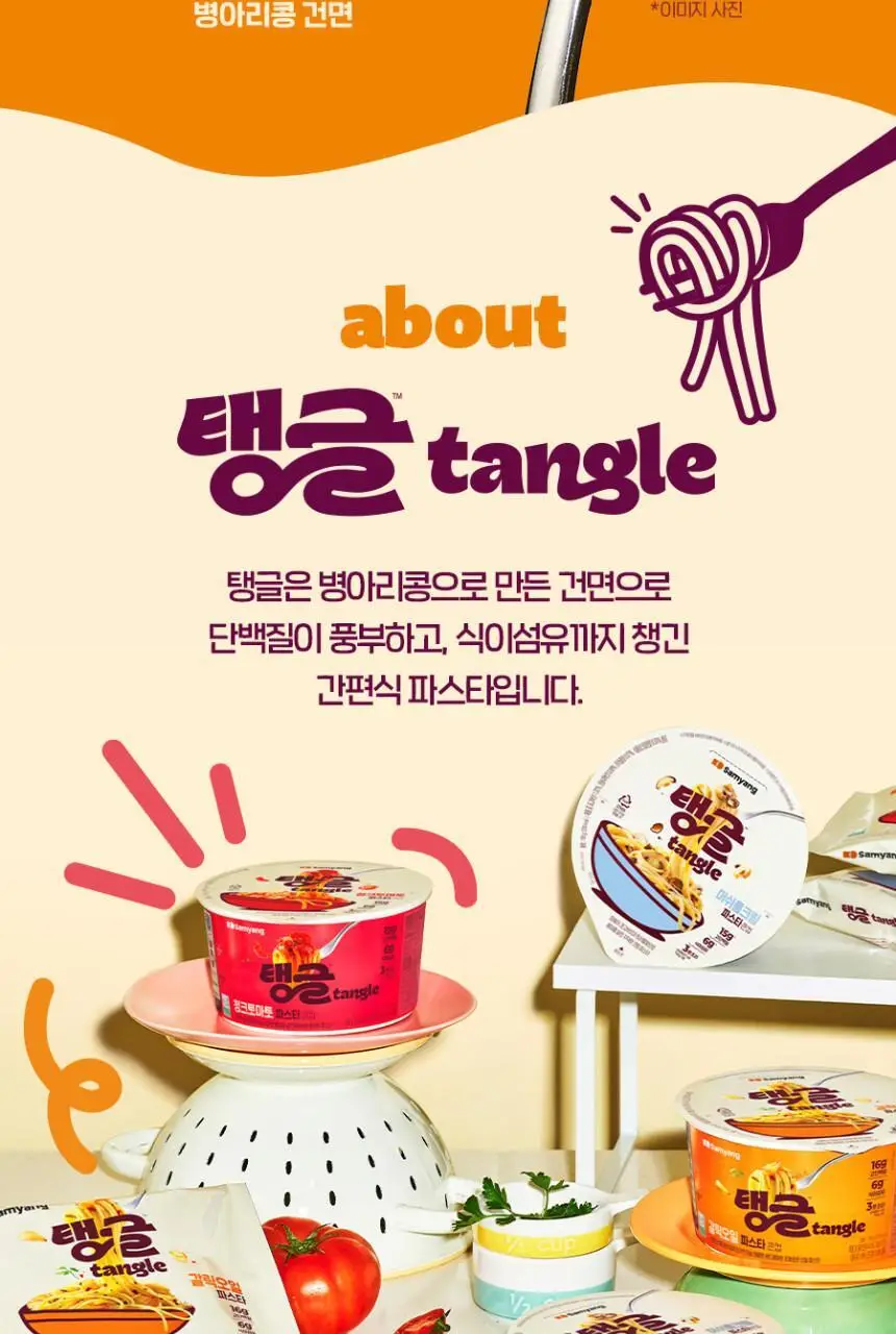 탱글 큰컵 단백질파스타 3종 9입 (머쉬룸크림, 청크토마토, 갈릭오일) 상세페이지 3