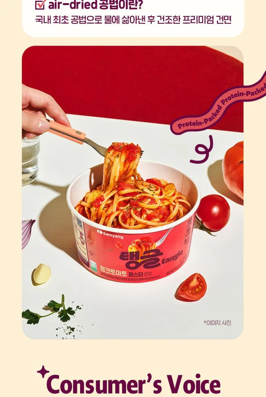 탱글 큰컵 단백질파스타 3종 9입 (머쉬룸크림, 청크토마토, 갈릭오일) 상세페이지 18