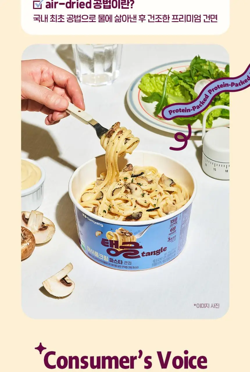 탱글 큰컵 단백질파스타 3종 9입 (머쉬룸크림, 청크토마토, 갈릭오일) 상세페이지 29