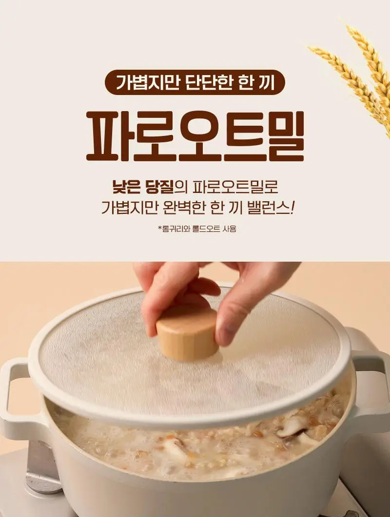 플라이밀 파로 오트밀 200g 닭죽맛 상세페이지 5