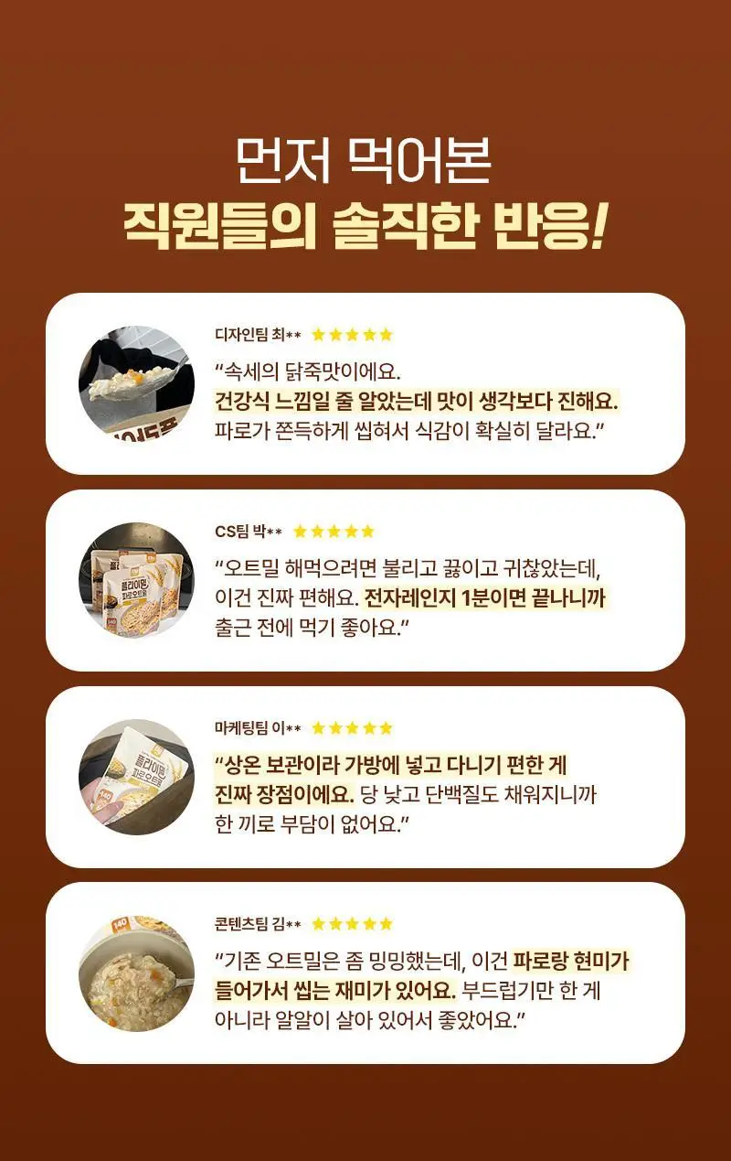 플라이밀 파로 오트밀죽 200g 3개 닭죽맛 상세페이지 6