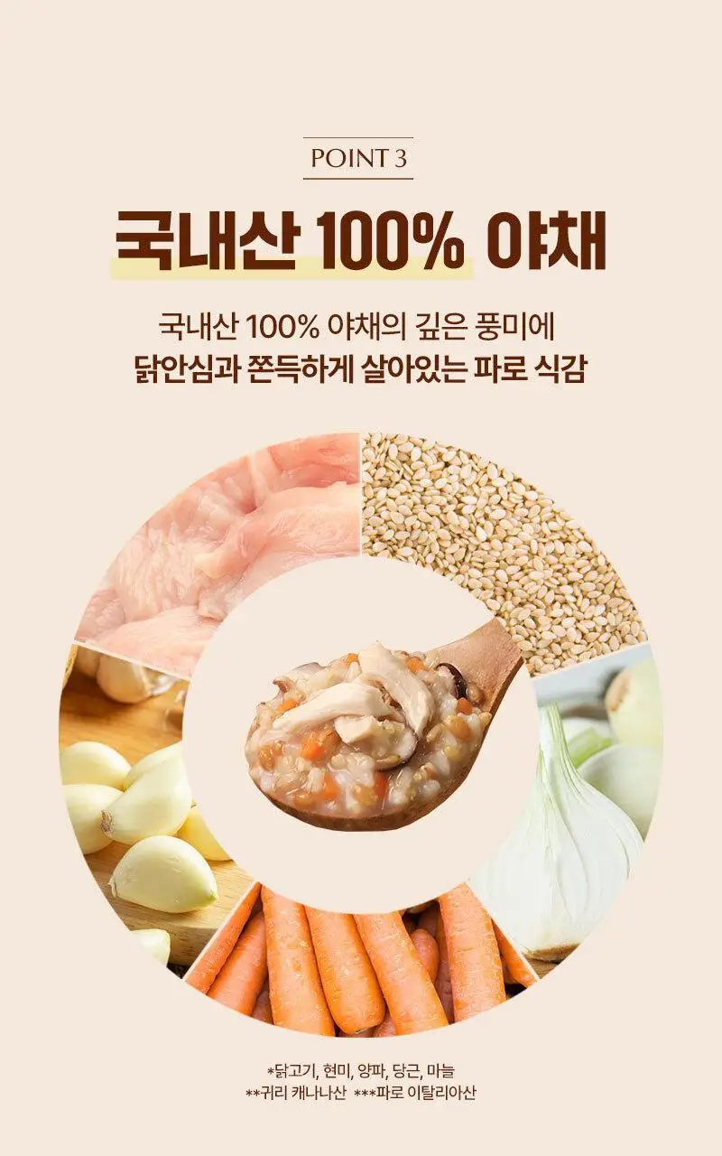 플라이밀 파로 오트밀죽 200g 3개 닭죽맛 상세페이지 18