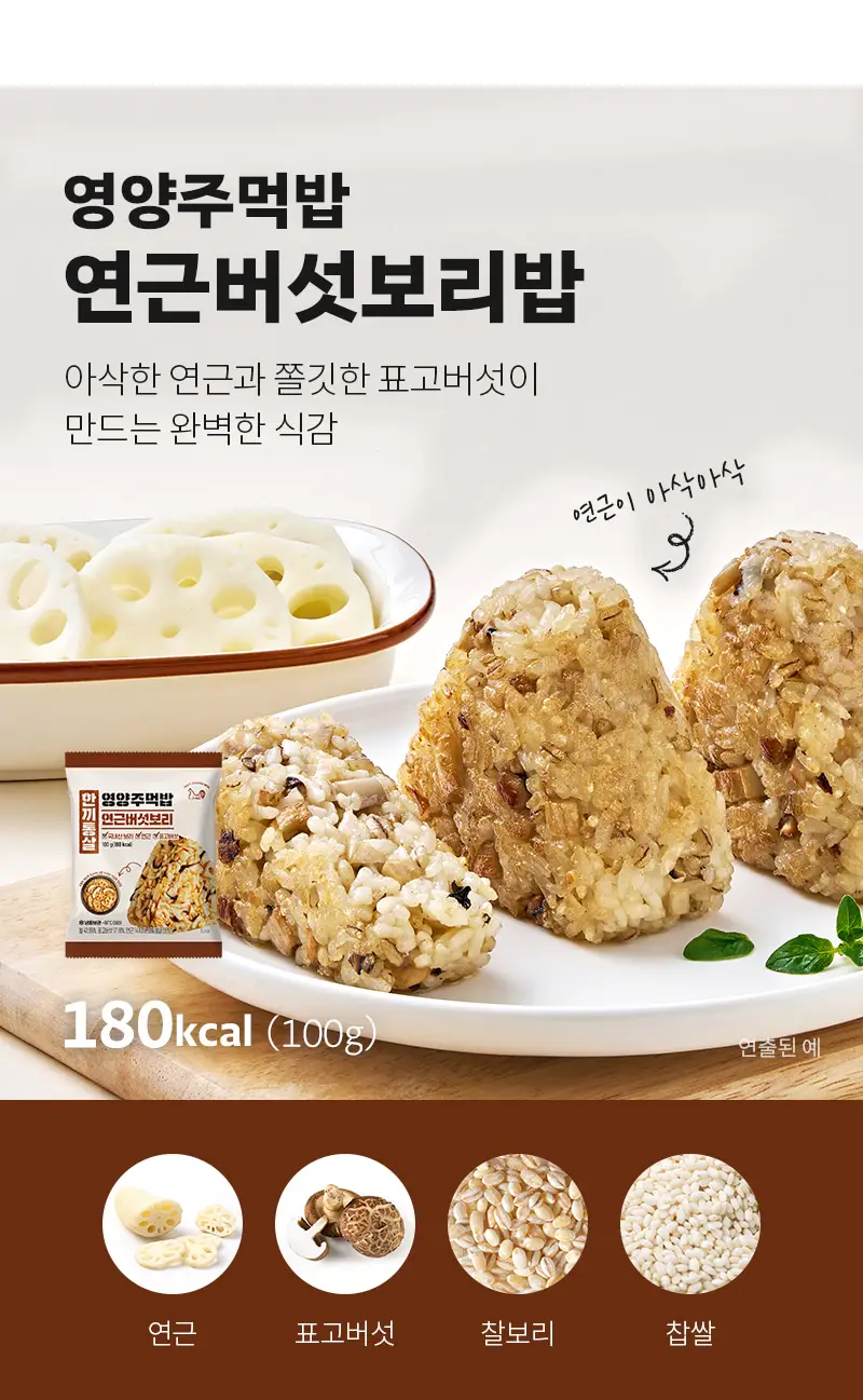 한끼통살 영양/치밥 주먹밥 10입 골라담기 6종 중 택1 상세페이지 9
