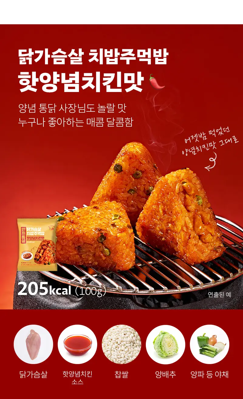 한끼통살 영양/치밥 주먹밥 10입 골라담기 6종 중 택1 상세페이지 15