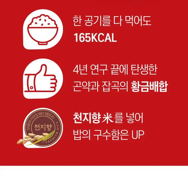 햇반 곤약밥 12개 선택담기 (현미밥/흑미밥) 상세페이지 6