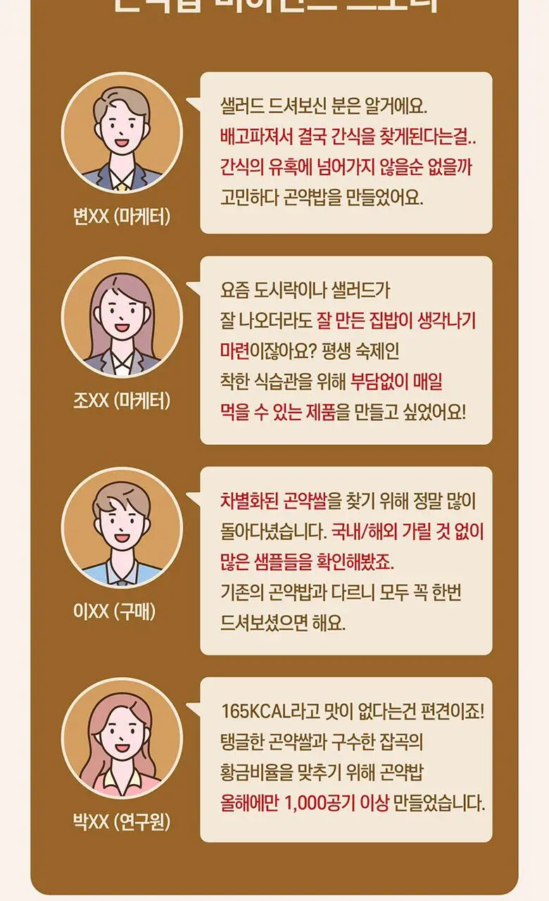 햇반 곤약밥 12개 선택담기 (현미밥/흑미밥) 상세페이지 17