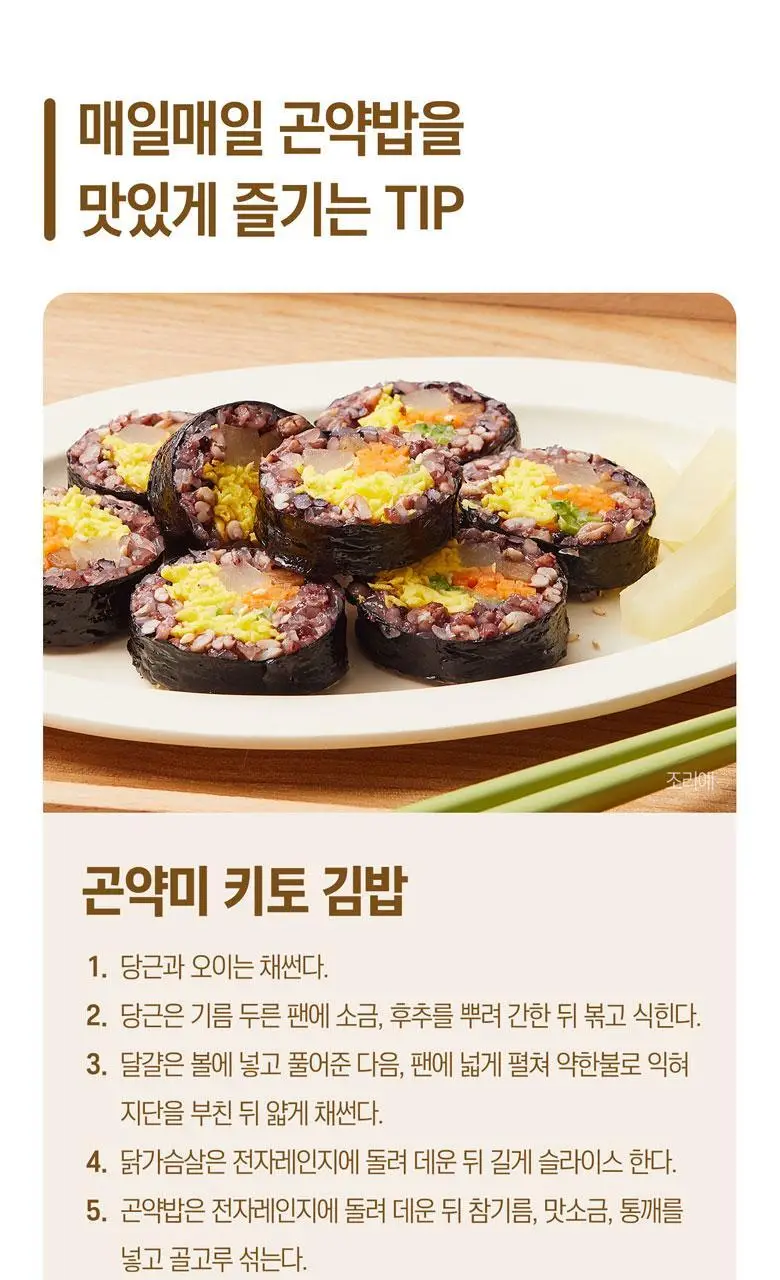 햇반 곤약밥 12개 선택담기 (현미밥/흑미밥) 상세페이지 22