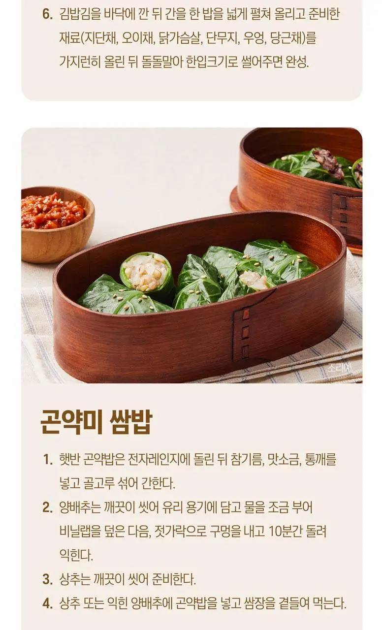 햇반 곤약밥 12개 선택담기 (현미밥/흑미밥) 상세페이지 23