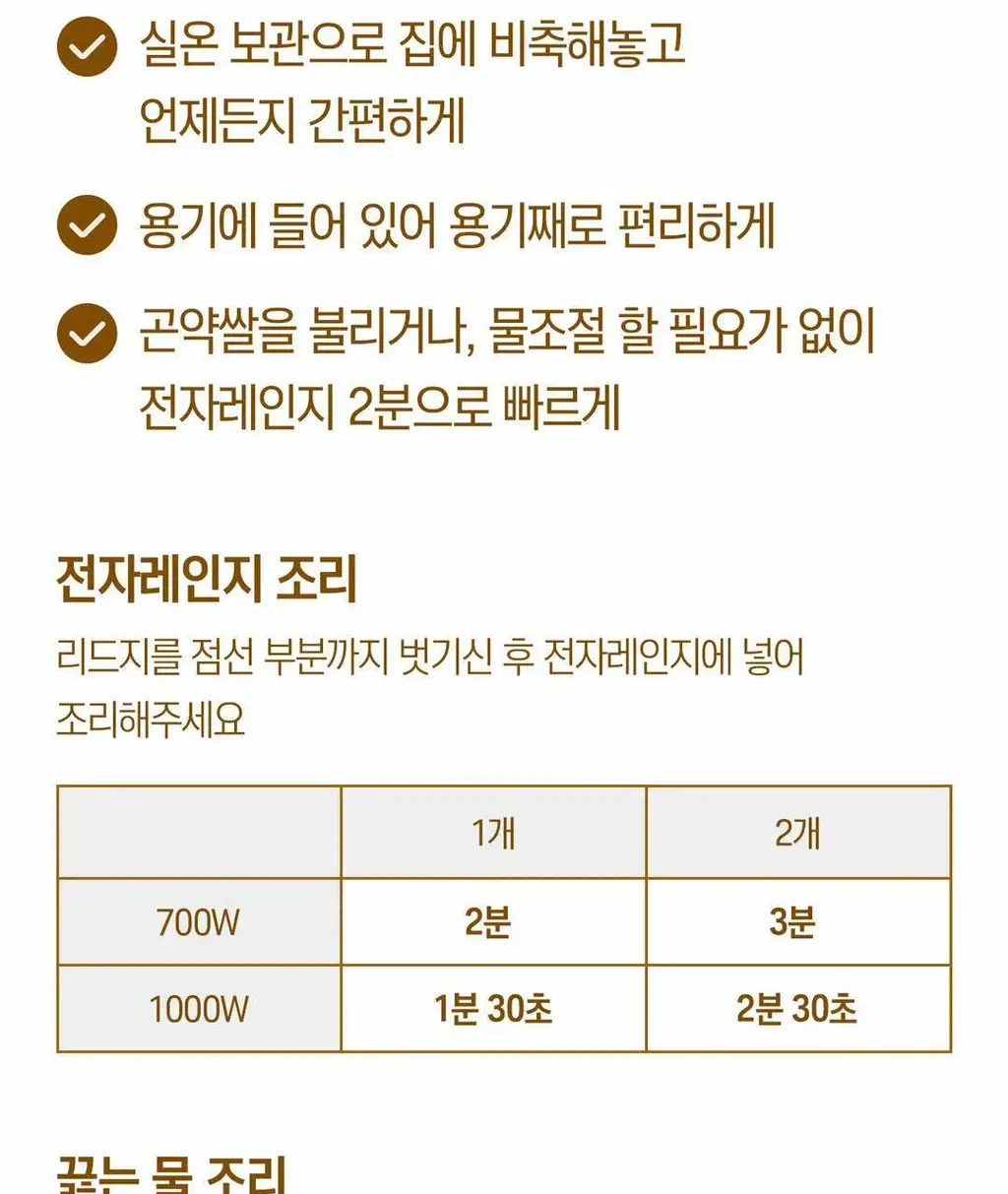 햇반 곤약밥 12개 선택담기 (현미밥/흑미밥) 상세페이지 27