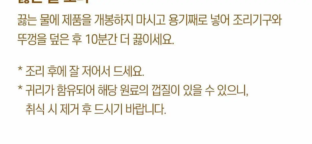 햇반 곤약밥 12개 선택담기 (현미밥/흑미밥) 상세페이지 28