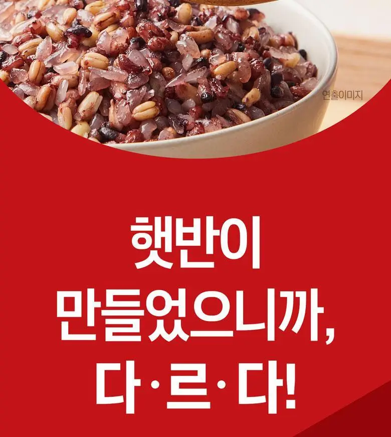 햇반 곤약밥 12개 선택담기 (현미밥/흑미밥) 상세페이지 30