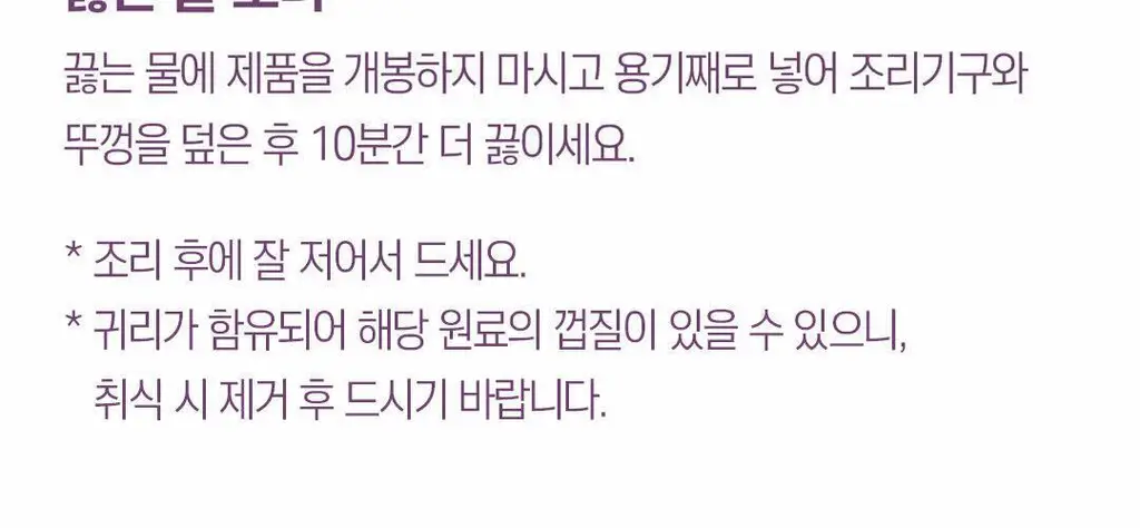 햇반 곤약밥 12개 선택담기 (현미밥/흑미밥) 상세페이지 54