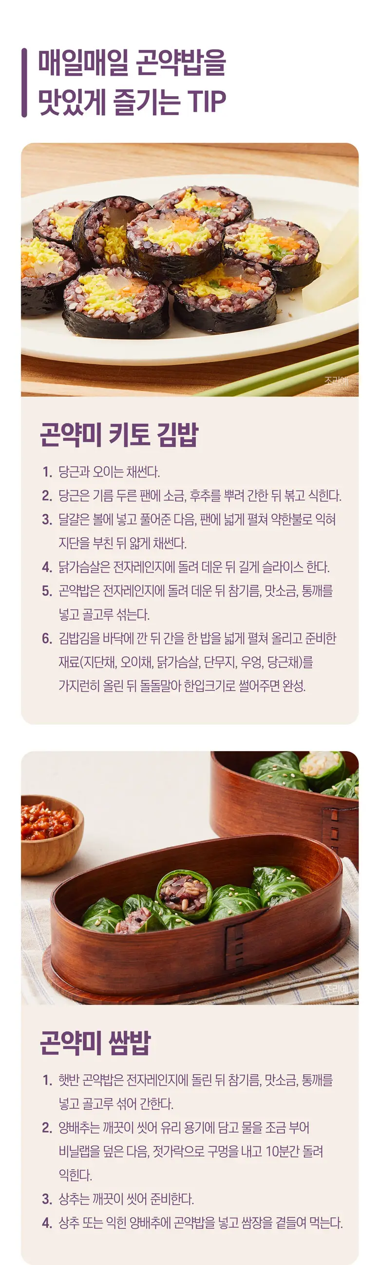 햇반 곤약밥 12개/24개 선택담기 (현미밥/흑미밥) 상세페이지 13