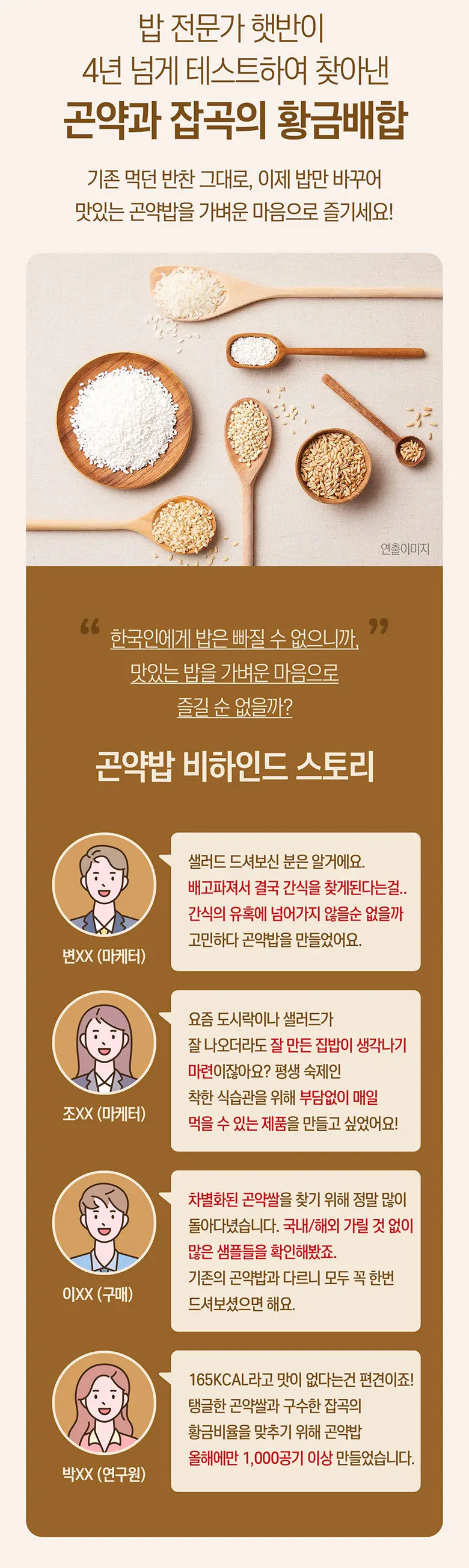 햇반 곤약밥 12개/24개 선택담기 (현미밥/흑미밥) 상세페이지 22