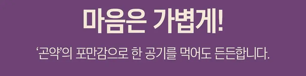 햇반 귀리흑미곤약밥 150gX24개 상세페이지 8