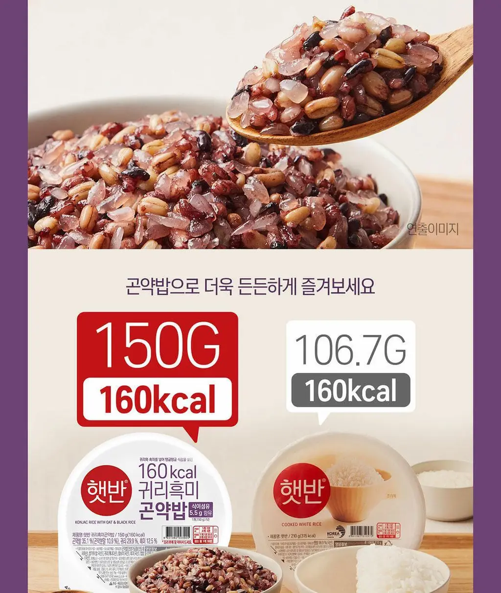 햇반 귀리흑미곤약밥 150gX24개 상세페이지 10