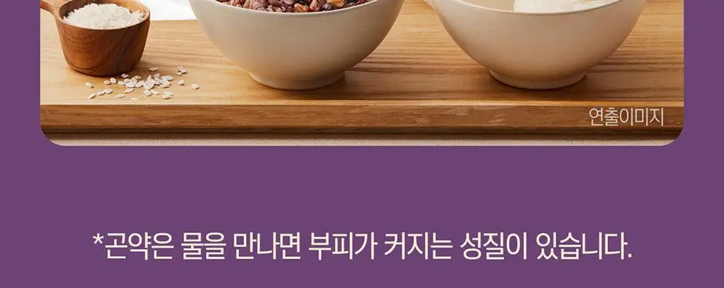 햇반 귀리흑미곤약밥 150gX24개 상세페이지 11