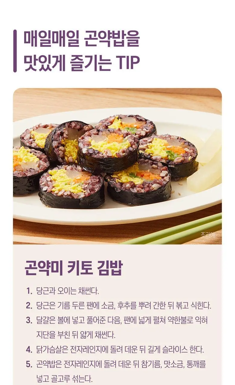 햇반 귀리흑미곤약밥 150gX24개 상세페이지 22