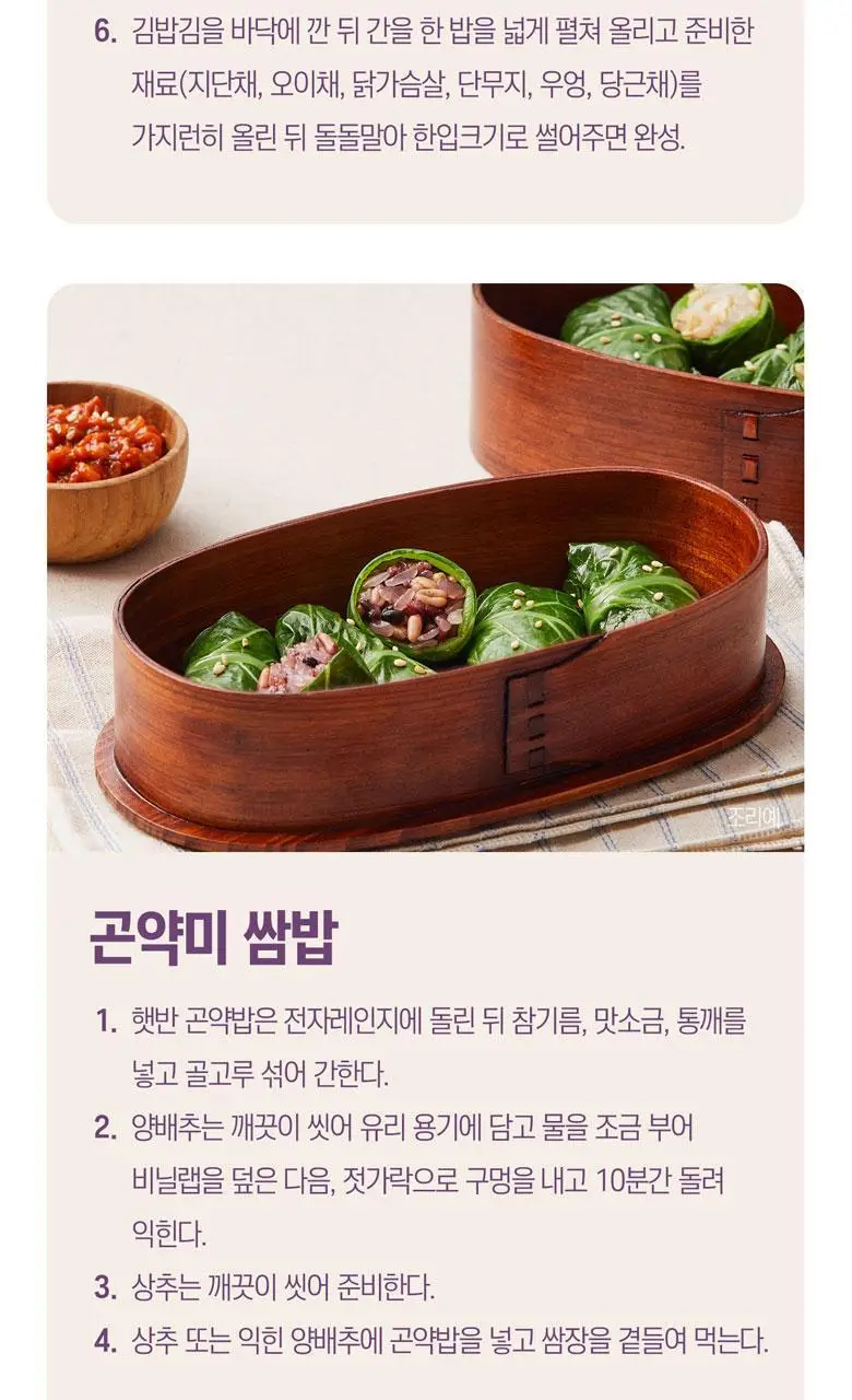 햇반 귀리흑미곤약밥 150gX24개 상세페이지 23