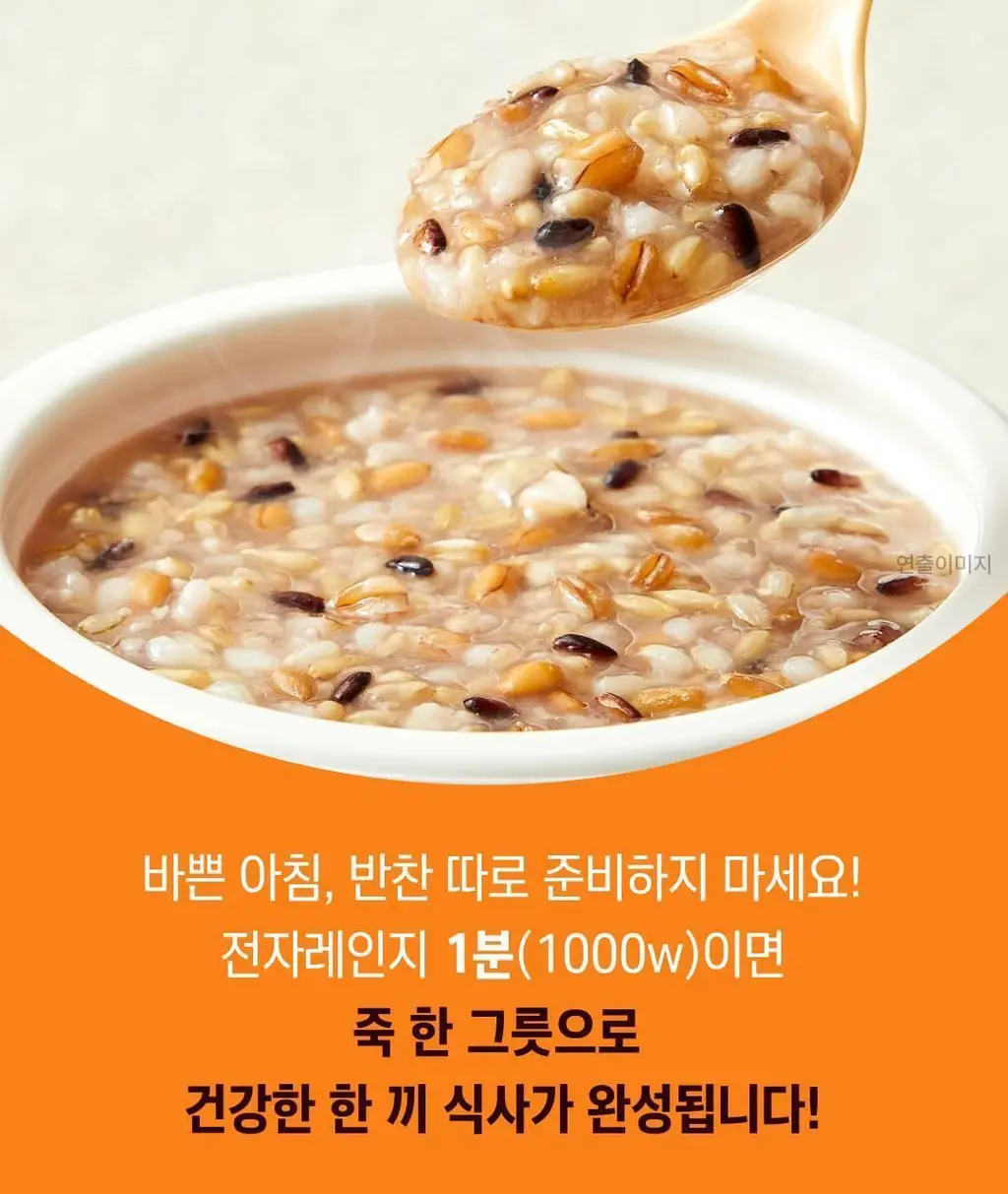 햇반 라이스플랜 파로 통곡물죽 265g 상세페이지 4