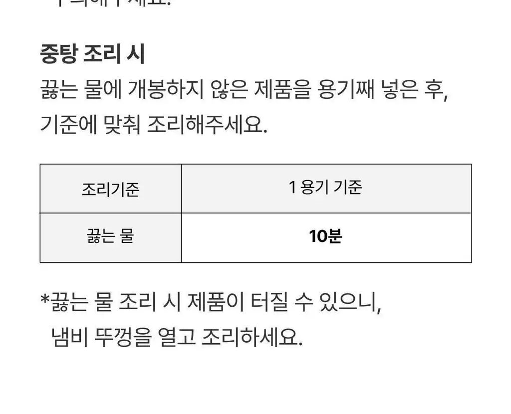 햇반 라이스플랜 파로 통곡물죽 265g 상세페이지 15