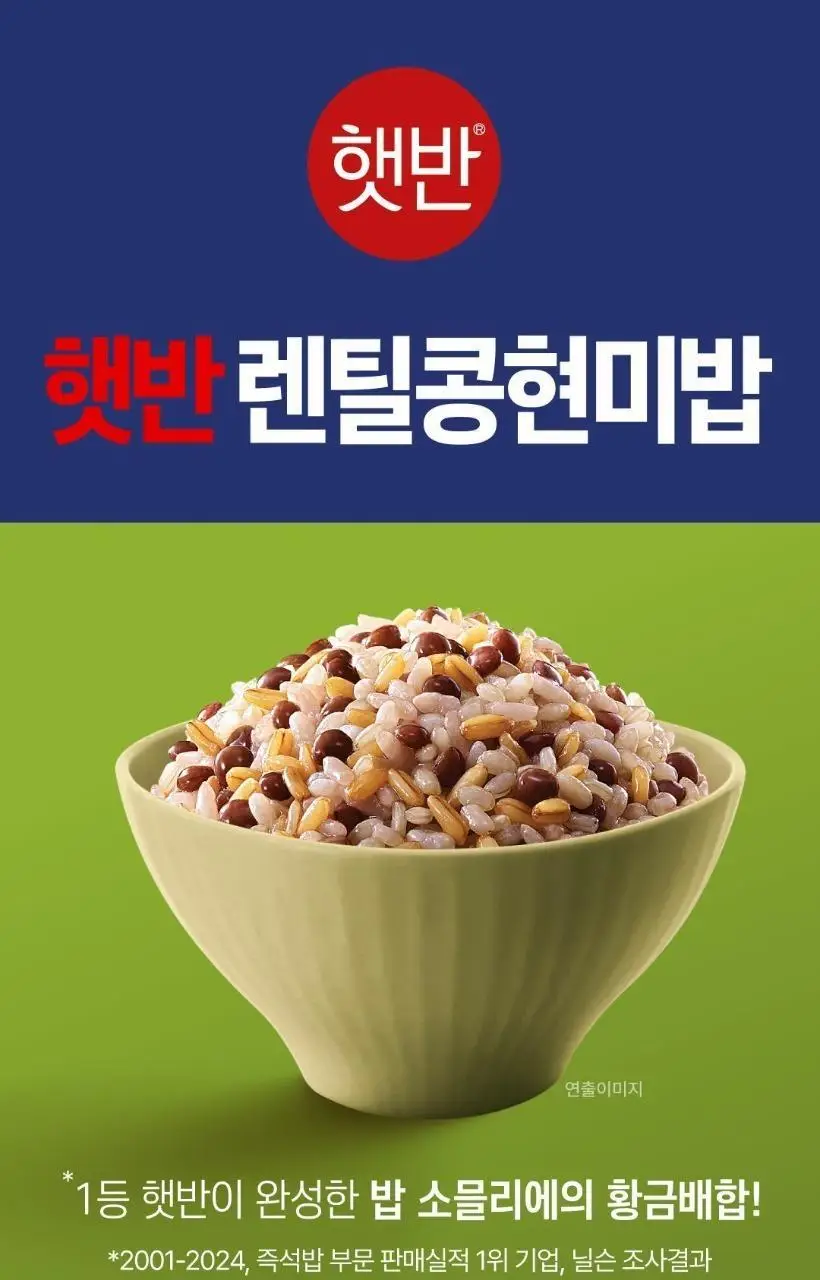 햇반 라이스플랜 파로통곡물밥190g/렌틸콩현미밥190g 골라담기 상세페이지 3