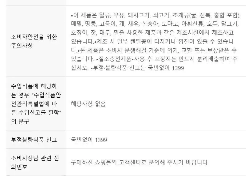 햇반 라이스플랜 파로통곡물밥190g/렌틸콩현미밥190g 골라담기 상세페이지 14