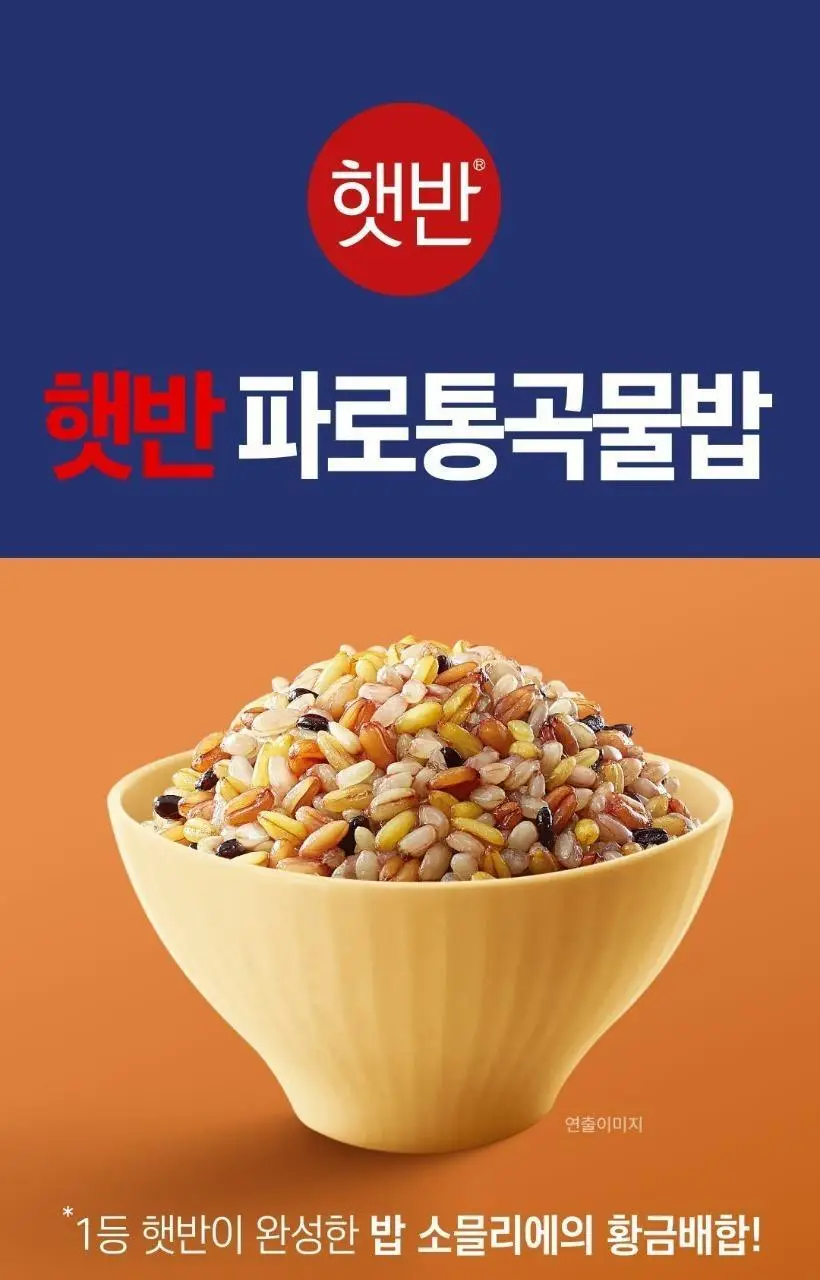 햇반 라이스플랜 파로통곡물밥190g/렌틸콩현미밥190g 골라담기 상세페이지 15
