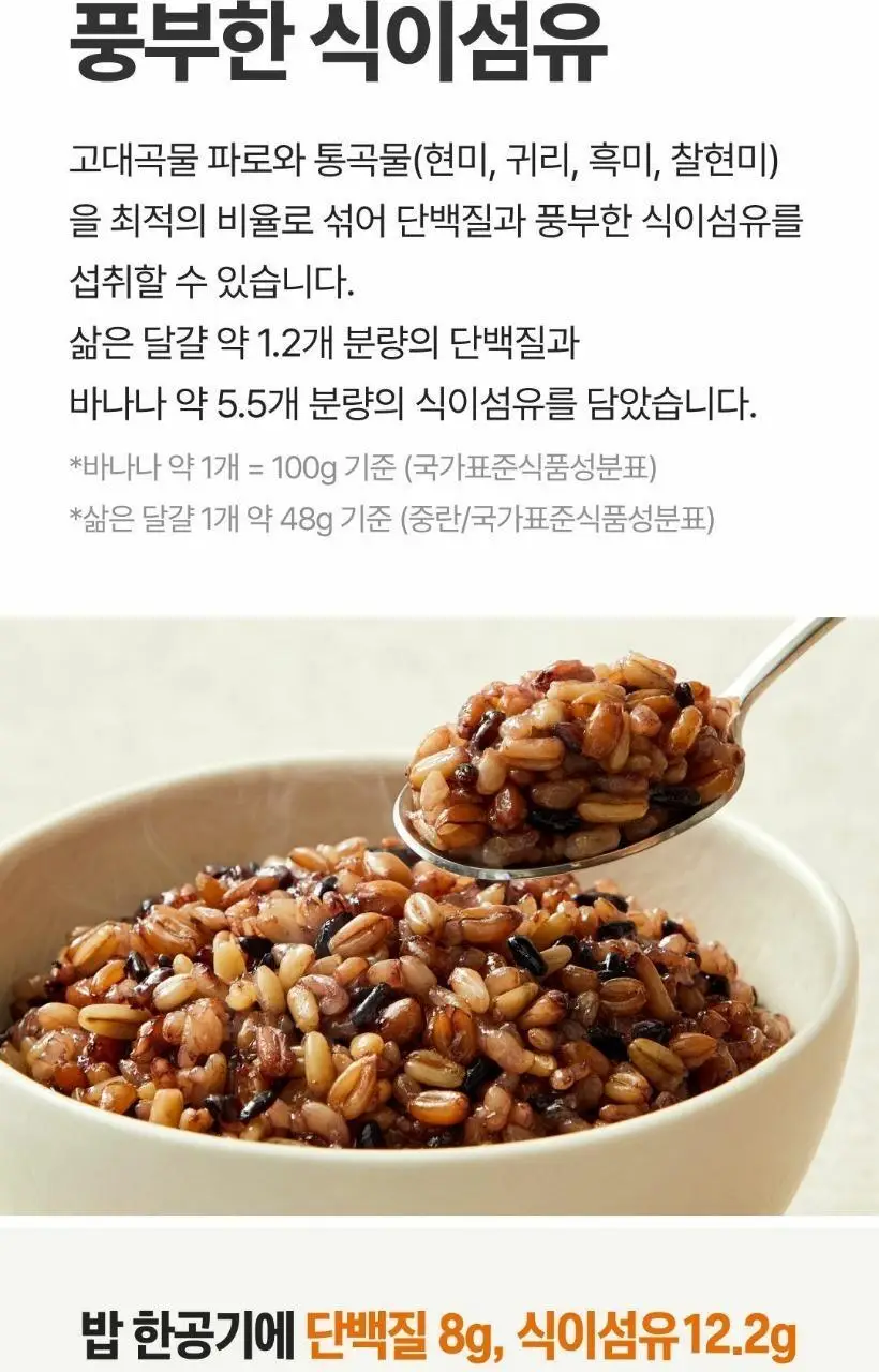 햇반 라이스플랜 파로통곡물밥190g/렌틸콩현미밥190g 골라담기 상세페이지 20