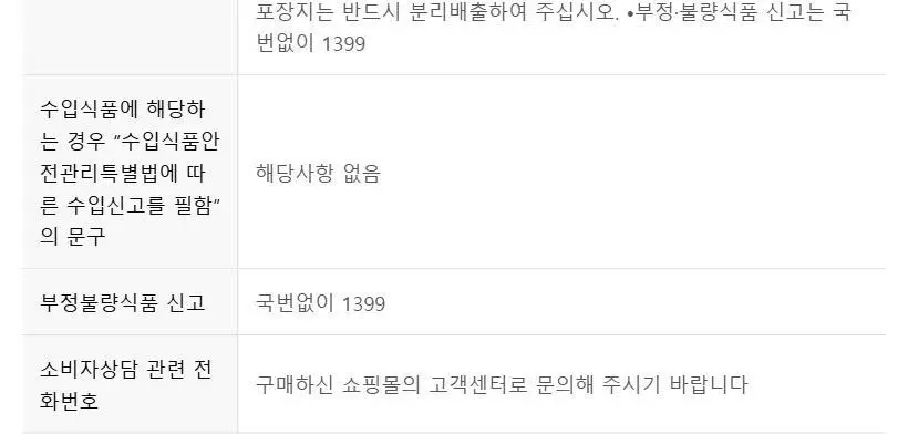 햇반 라이스플랜 파로통곡물밥190g/렌틸콩현미밥190g 골라담기 상세페이지 28