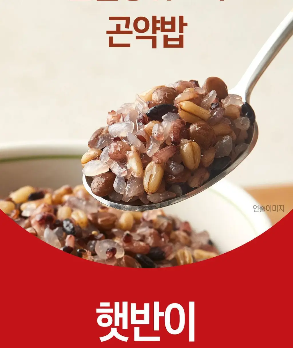 햇반 렌틸콩 퀴노아 곤약밥 150g X 12개 상세페이지 2