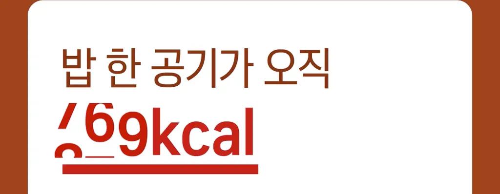 햇반 렌틸콩 퀴노아 곤약밥 150g X 12개 상세페이지 10